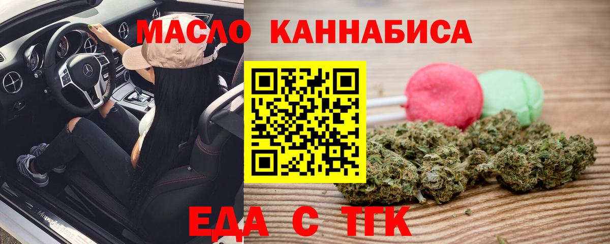 Печенье с ТГК марихуана  Вход с VPN  Муром 