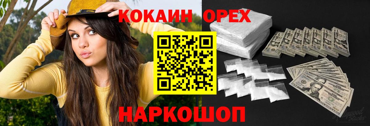 Муром  Кокаин FishScale  дарнет шоп  Вход с VPN 