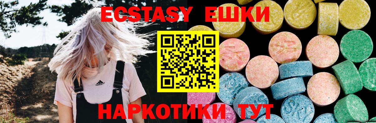 Ecstasy 280мг Муром