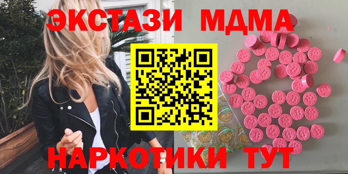 Экстази  ЭКСТАЗИ ешки  Муром  Вход с VPN  ЭКСТАЗИ Philipp Plein 