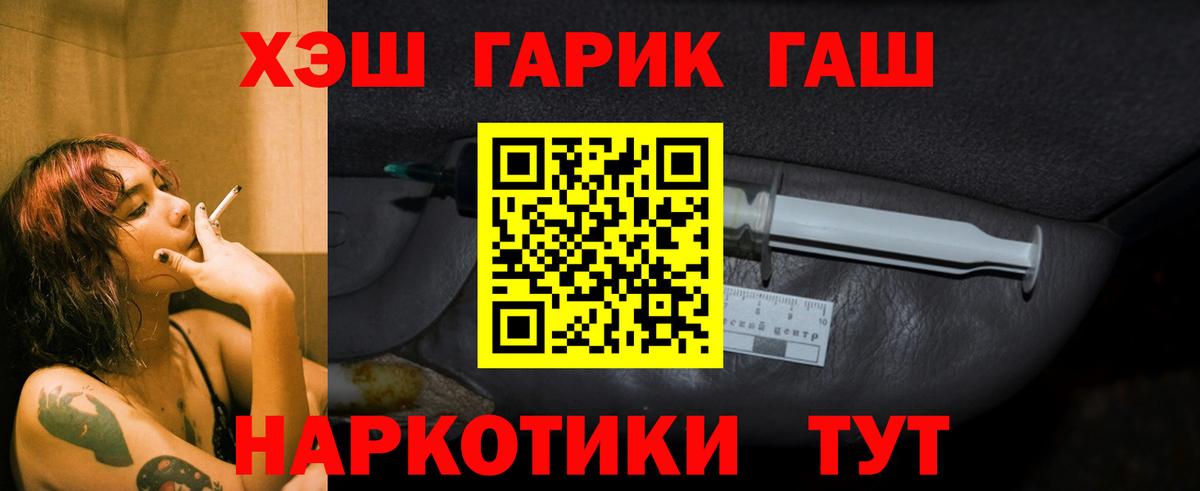 ГАШИШ убойный Муром