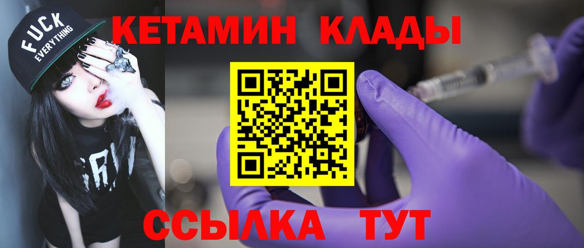 Муром  Кетамин ketamine  Вход с VPN 