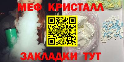 метамфетамин Кандалакша