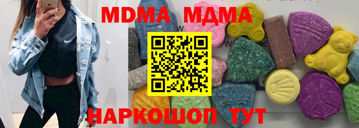 Муром  МДМА молли  MDMA молли  Вход с VPN 