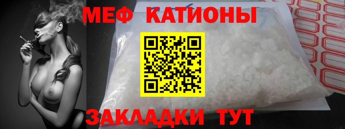 Меф мяу мяу кристаллы Муром
