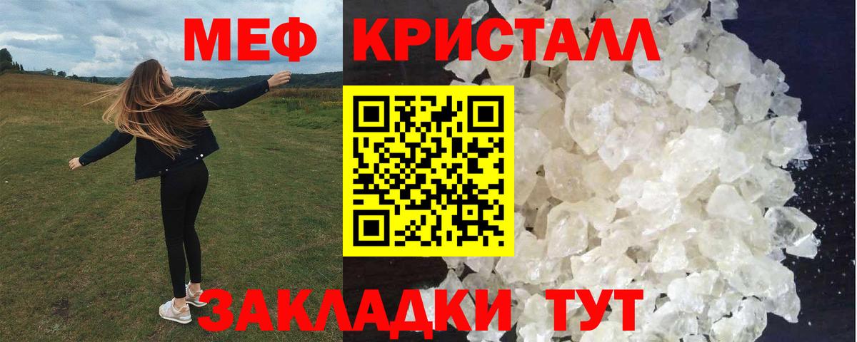 Меф VHQ  МЯУ-МЯУ 4 MMC  Вход с VPN  Муром 