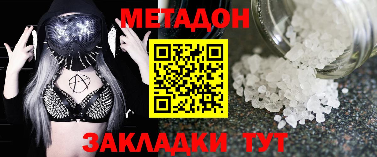 Муром  Метадон methadone  Вход с VPN 
