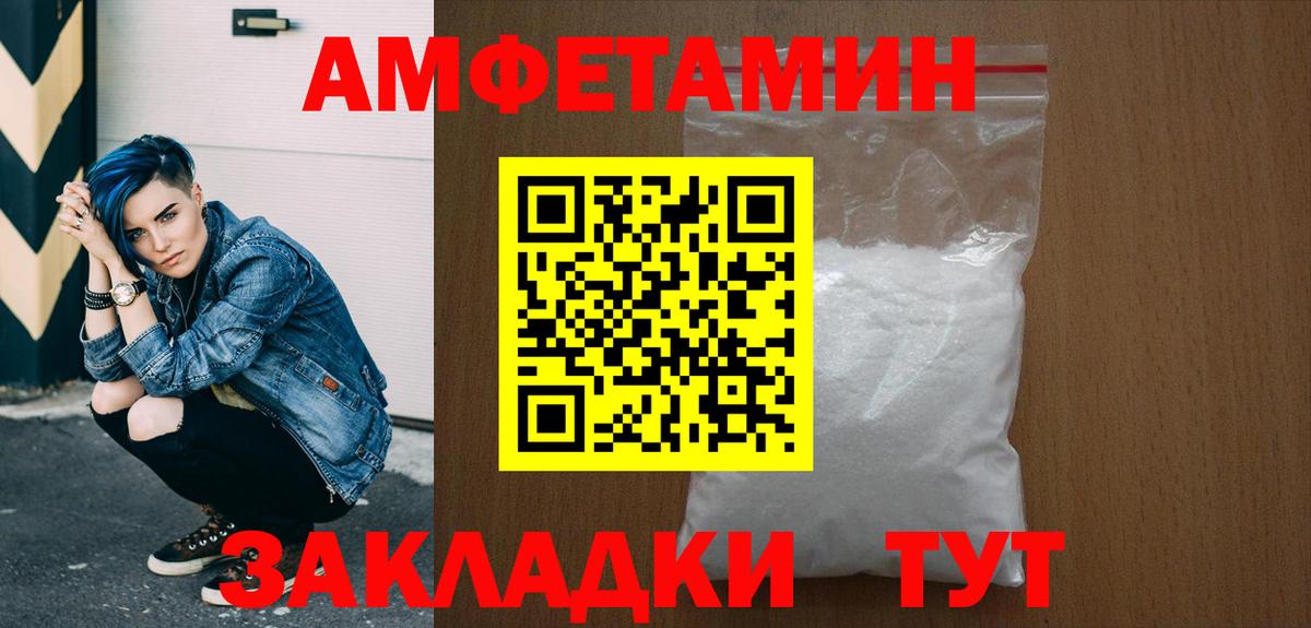 МЕТАМФЕТАМИН кристалл Муром