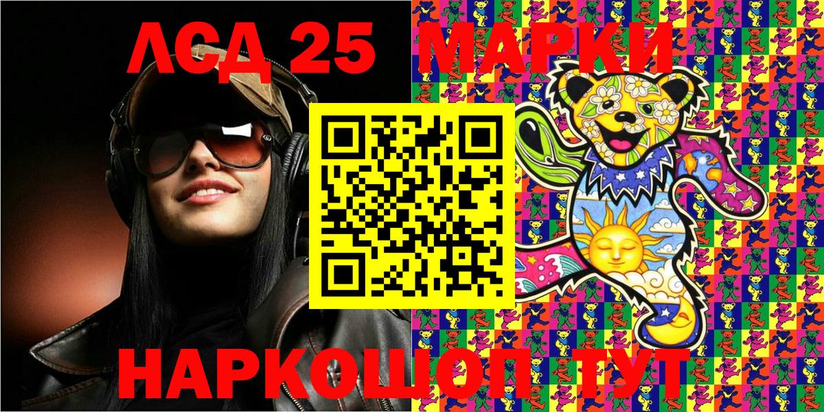 Марки N-bome 1,8мг  Вход с VPN  Муром 