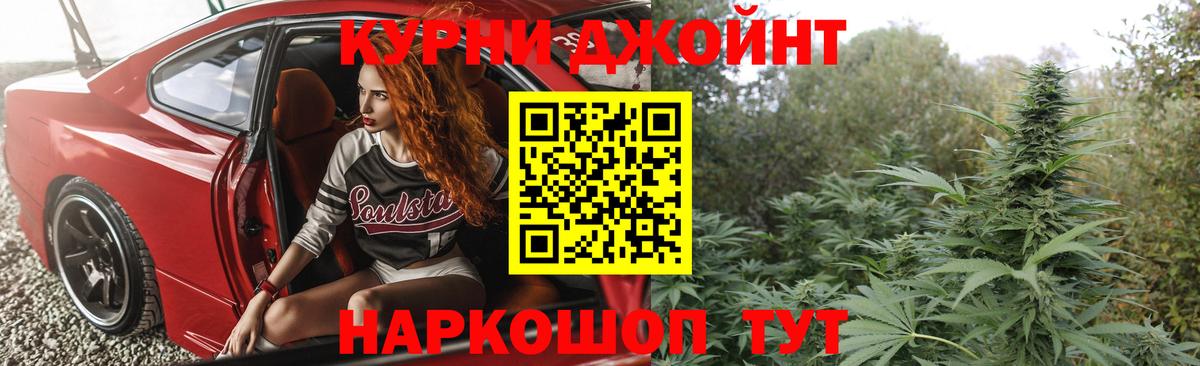 Бошки марихуана гибрид Муром